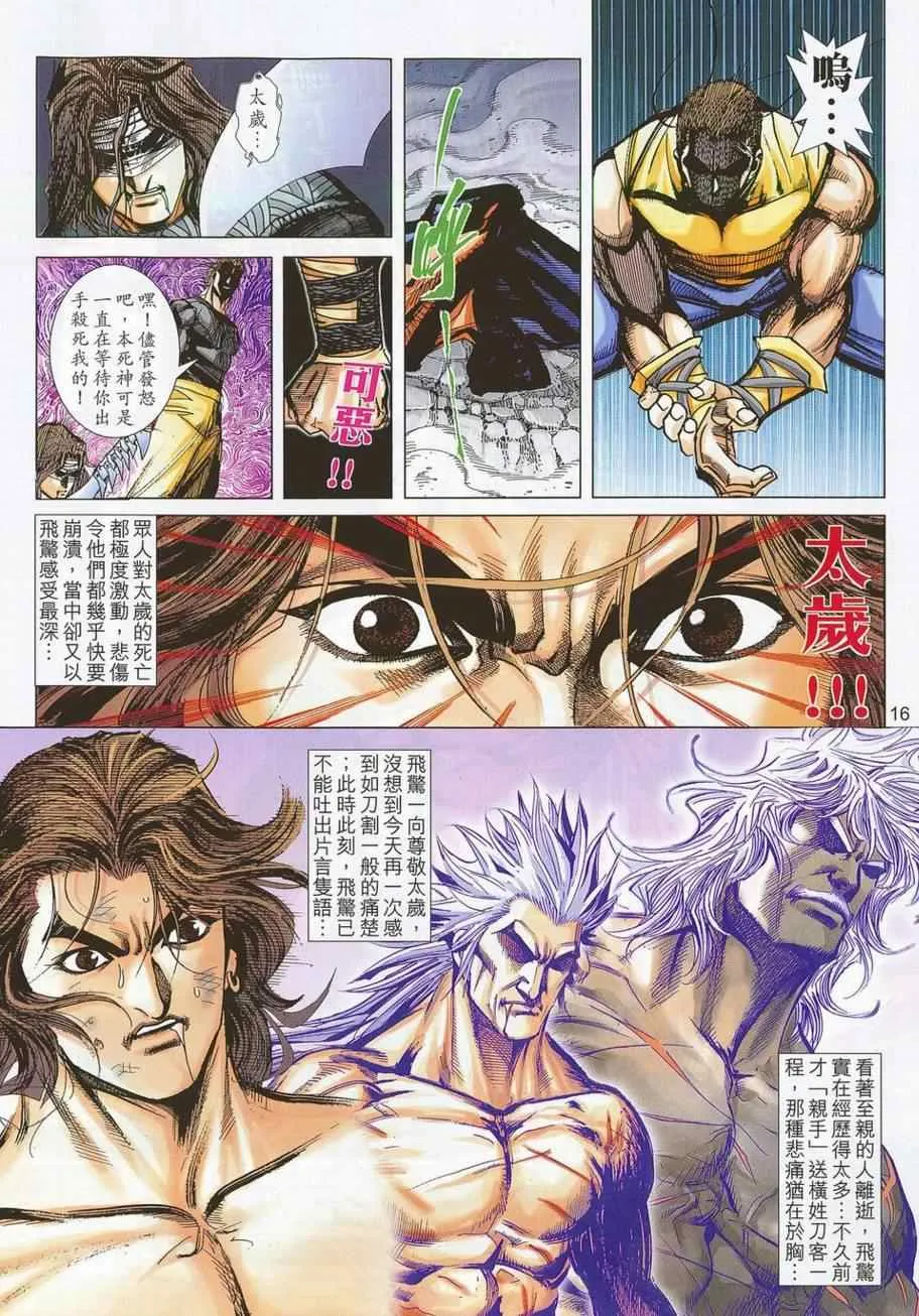 第704回 第14页