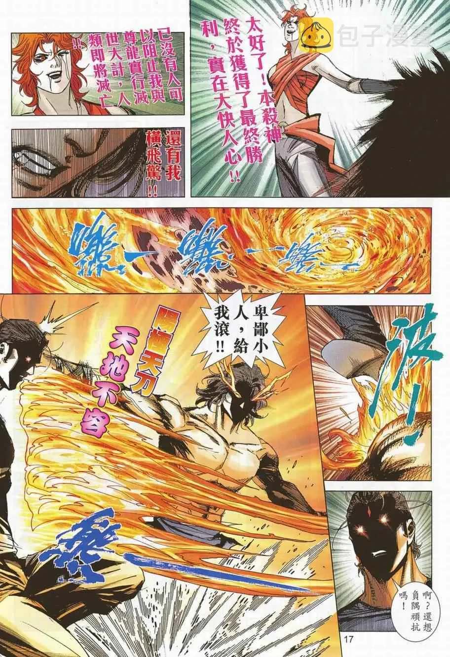 第704回 第15页