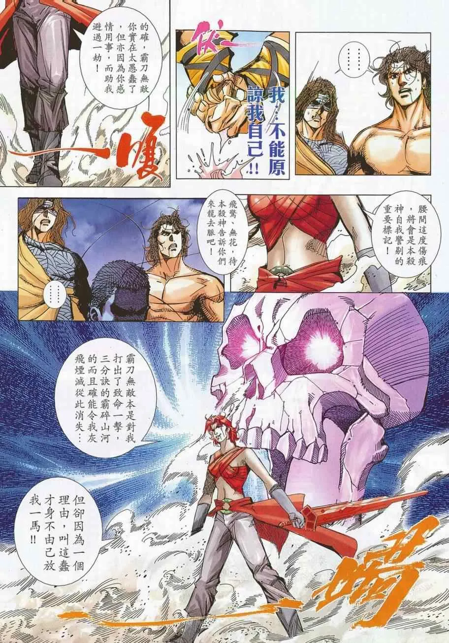 第704回 第17页