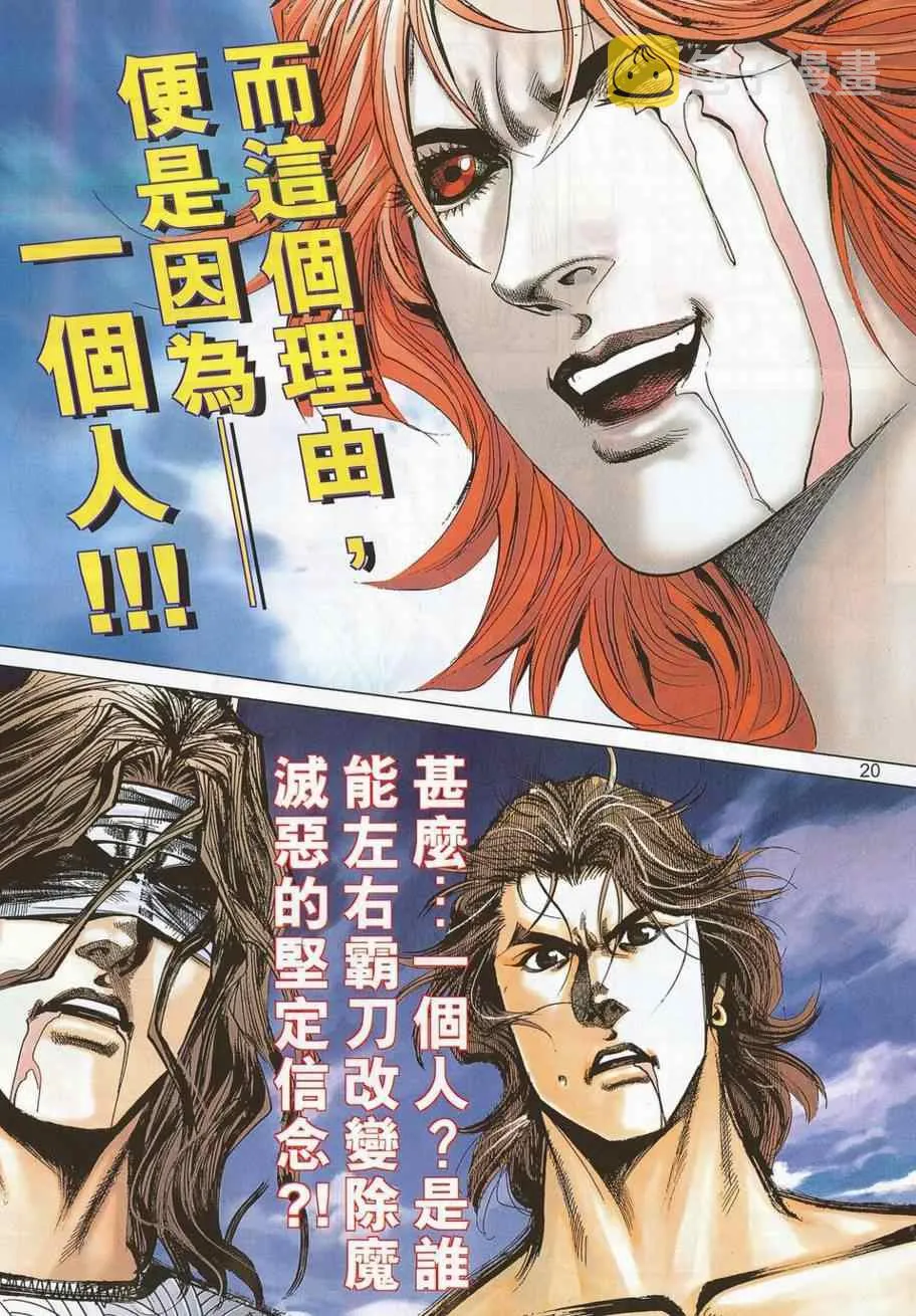 第704回 第18页