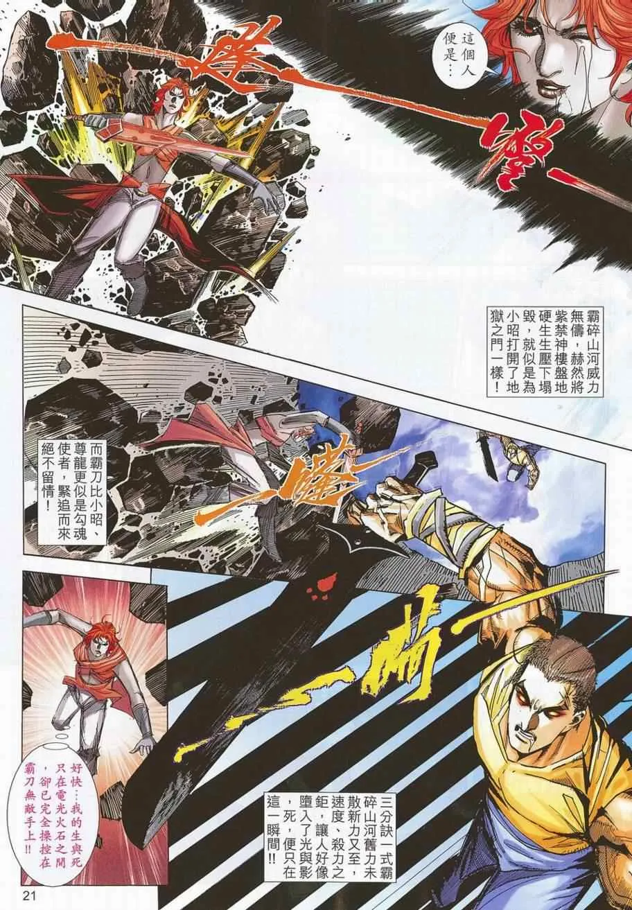 第704回 第19页