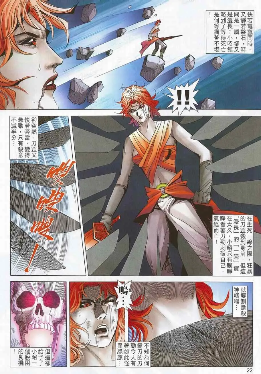 第704回 第20页