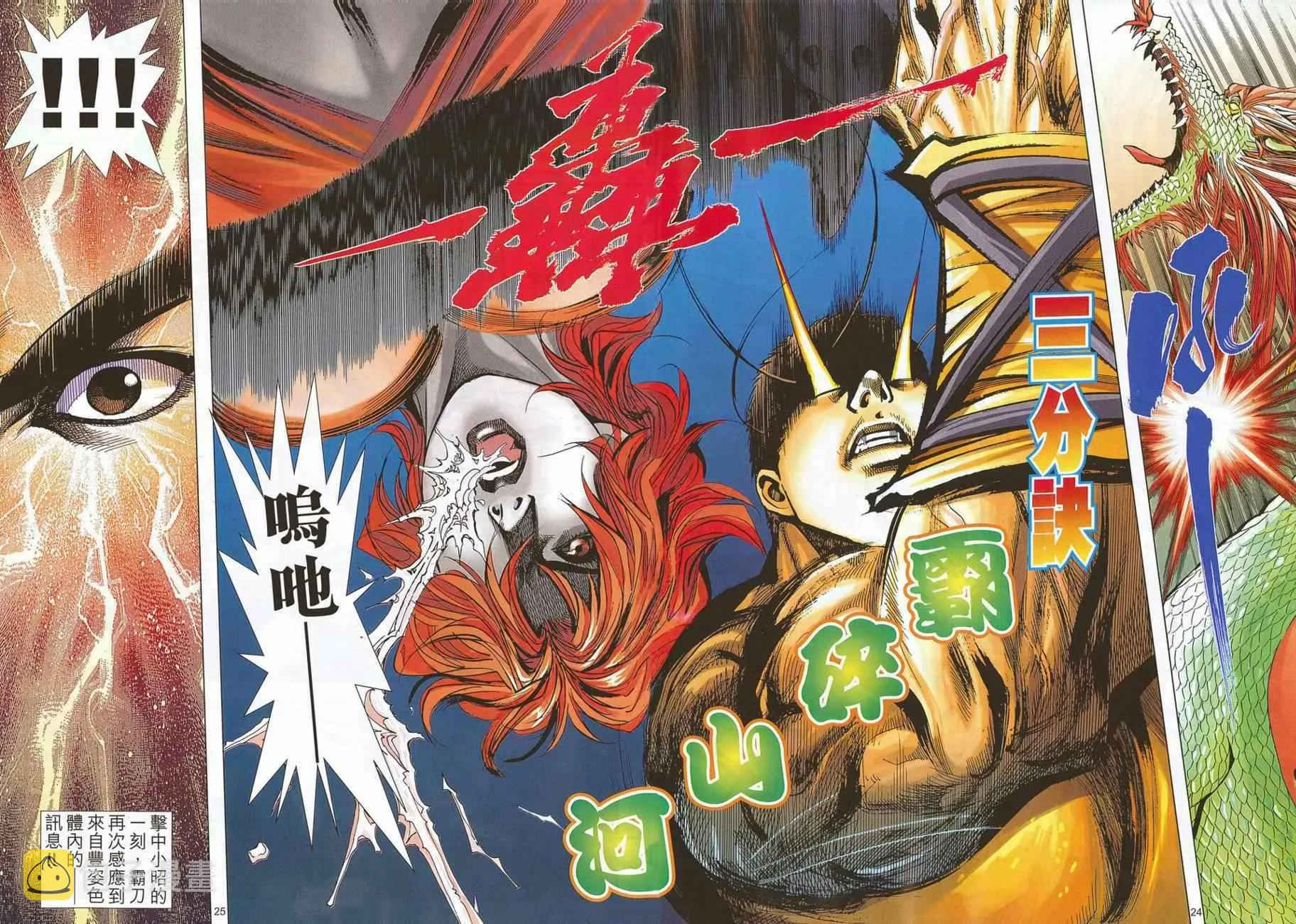 第704回 第22页