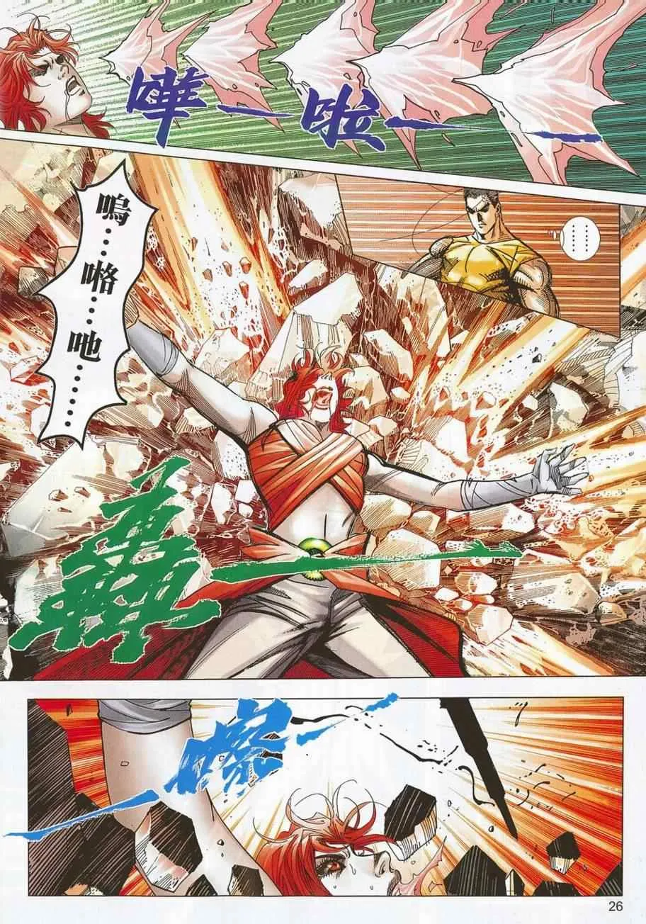 第704回 第23页