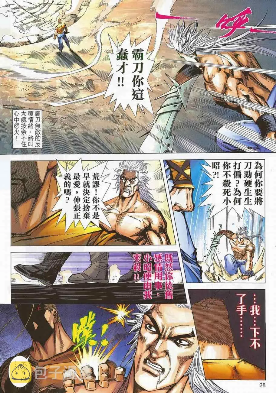 第704回 第25页