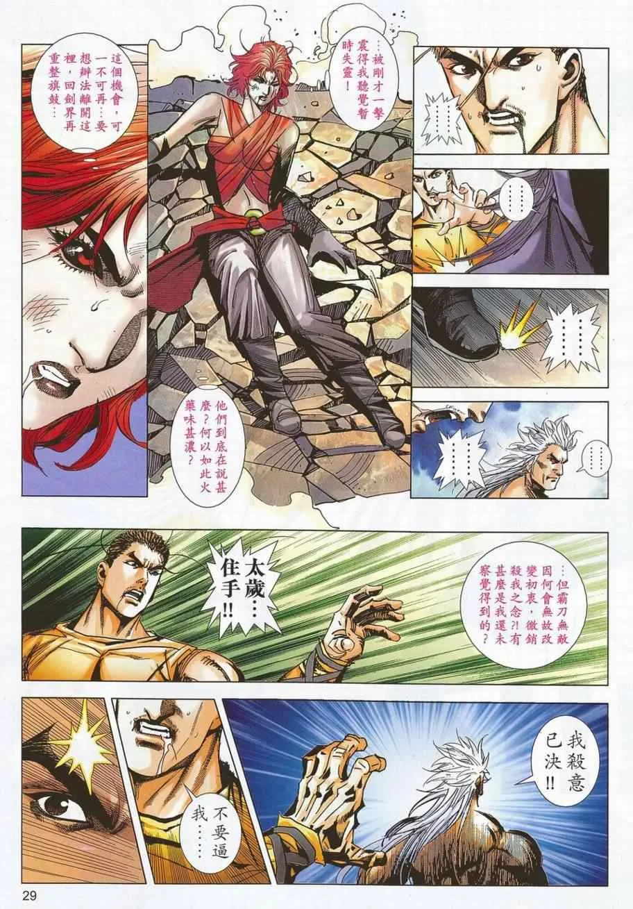 第704回 第26页