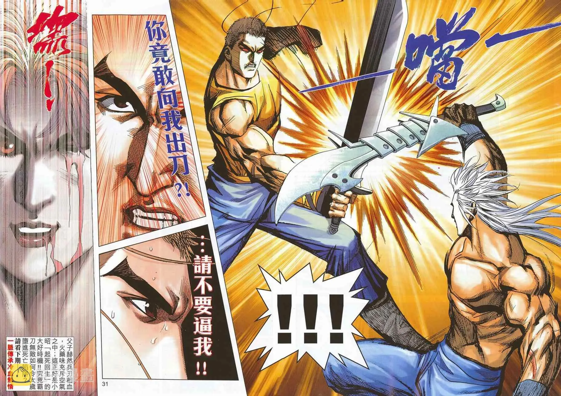 第704回 第27页
