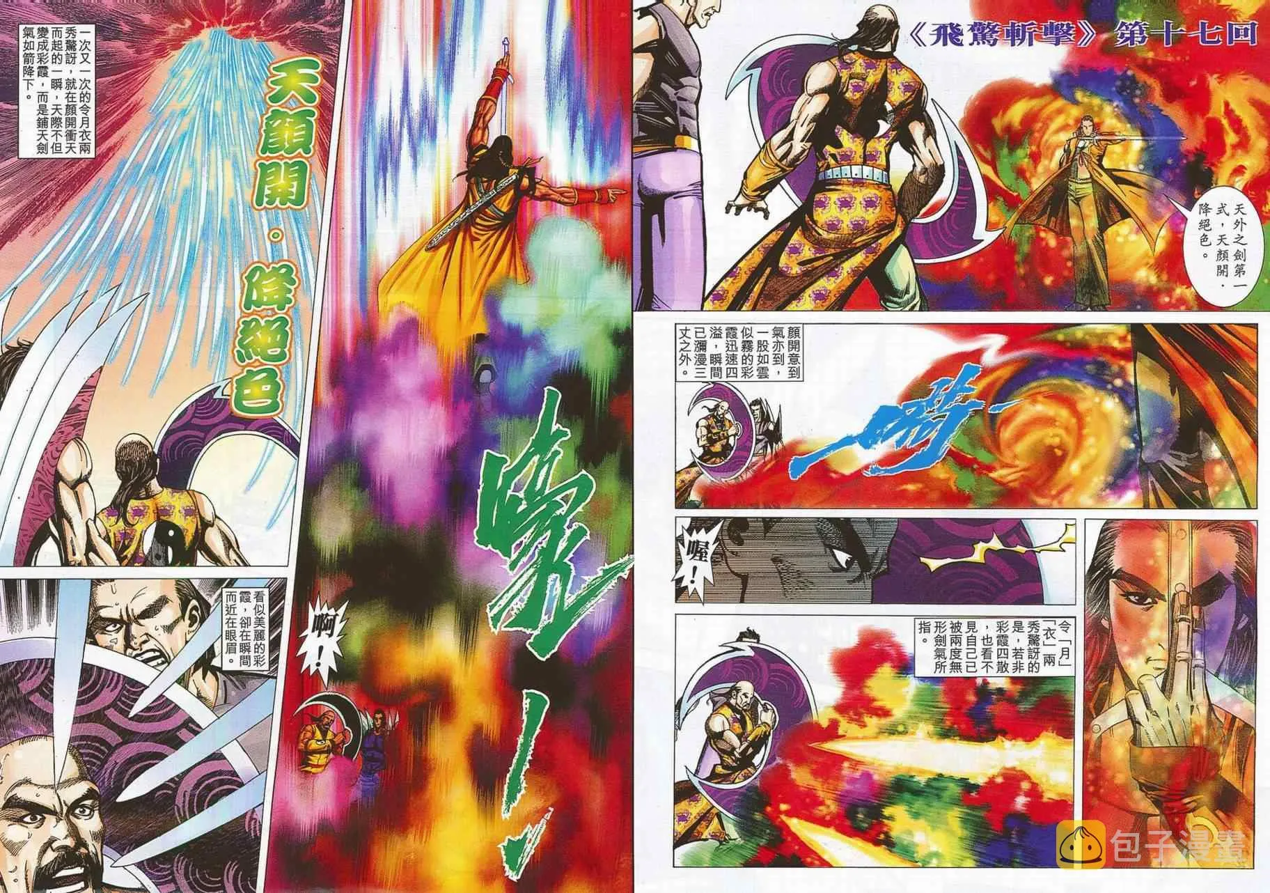 第704回 第28页