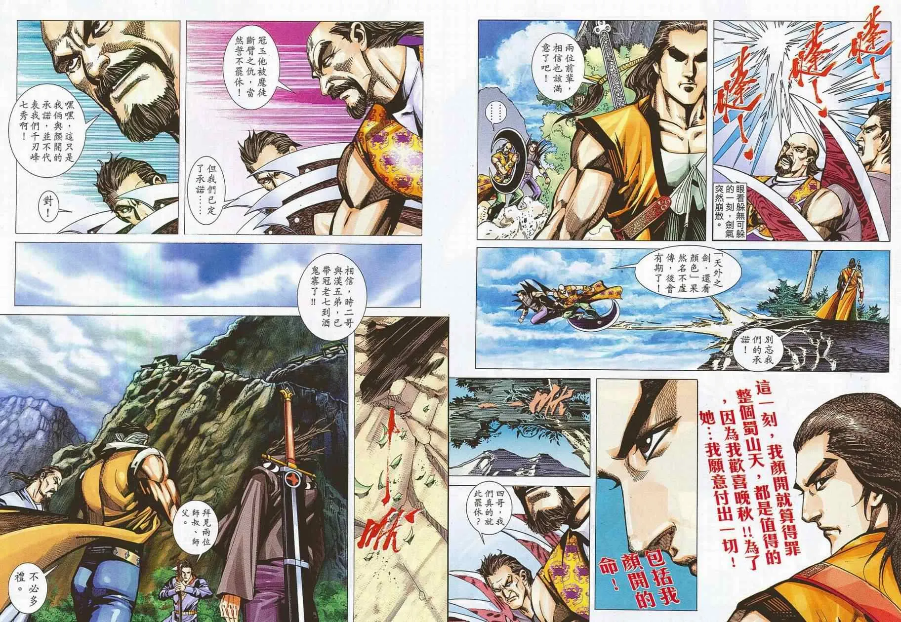 第704回 第29页