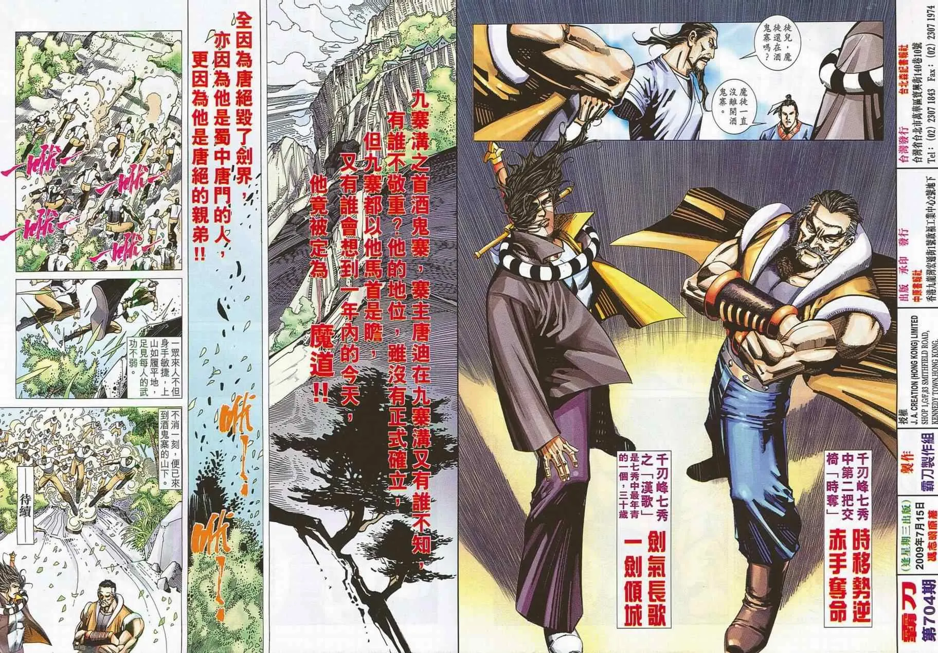 第704回 第30页