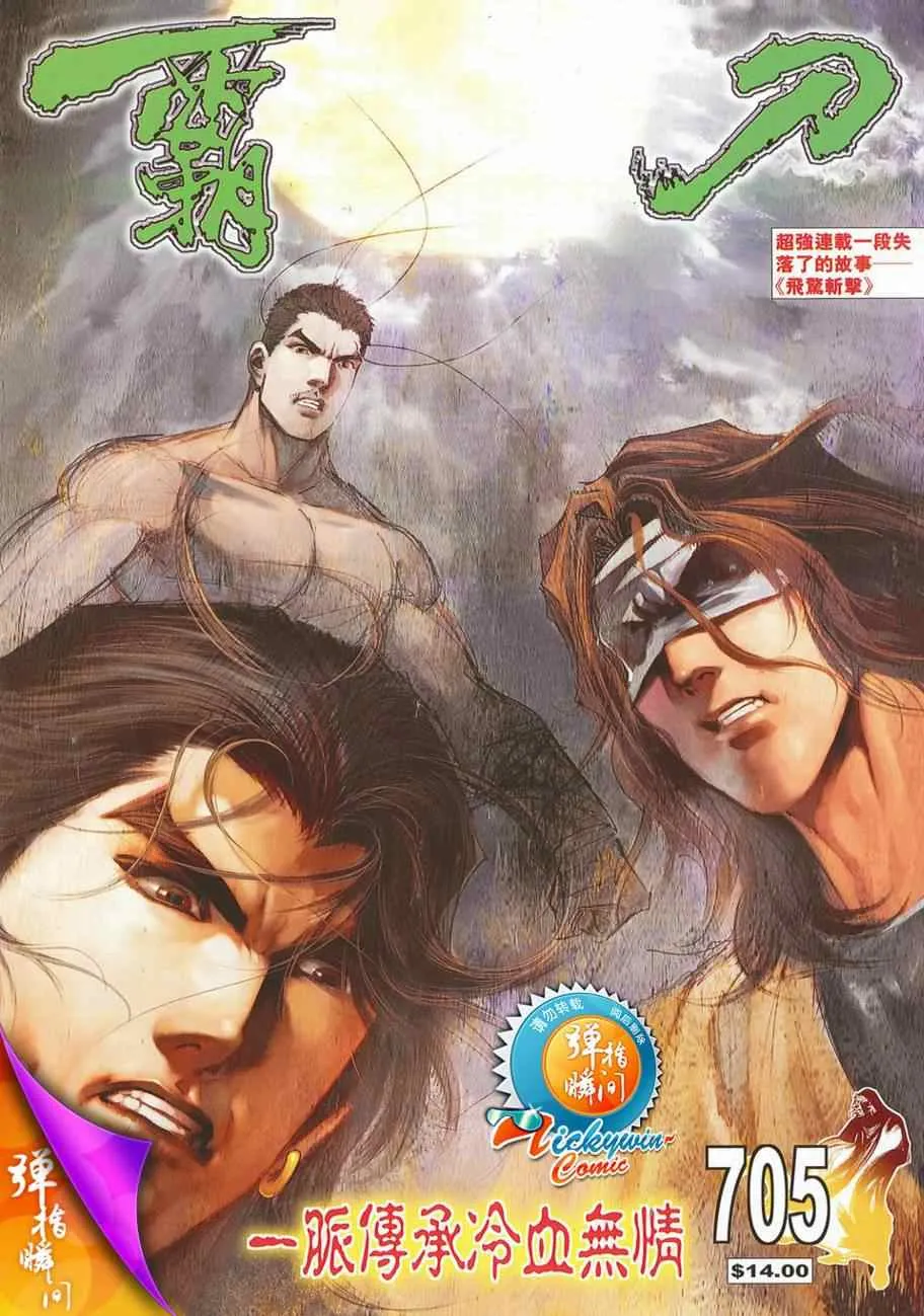 第705回 第1页