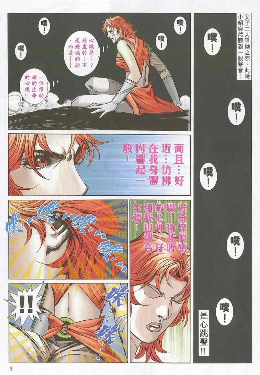 第705回 第3页