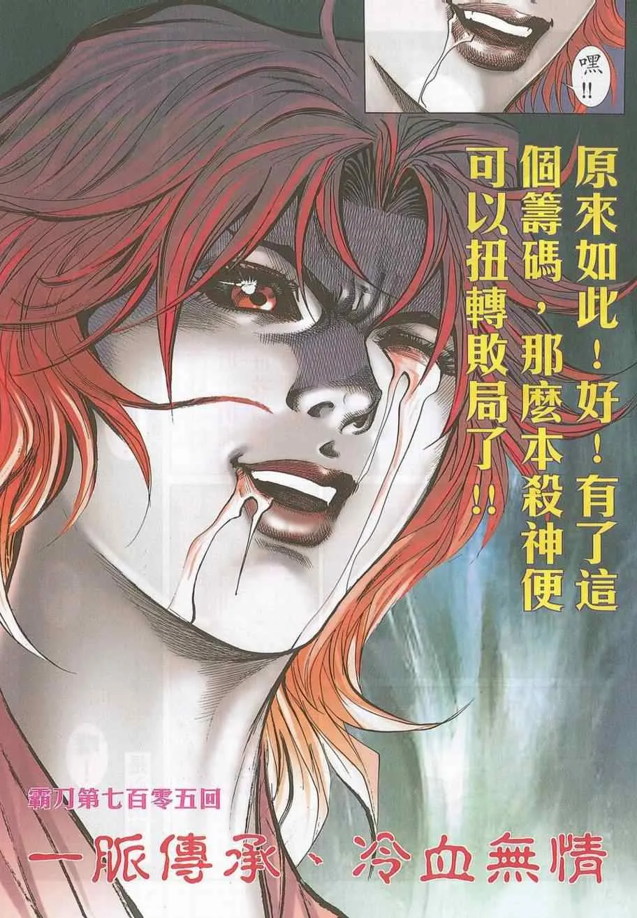 第705回 第4页