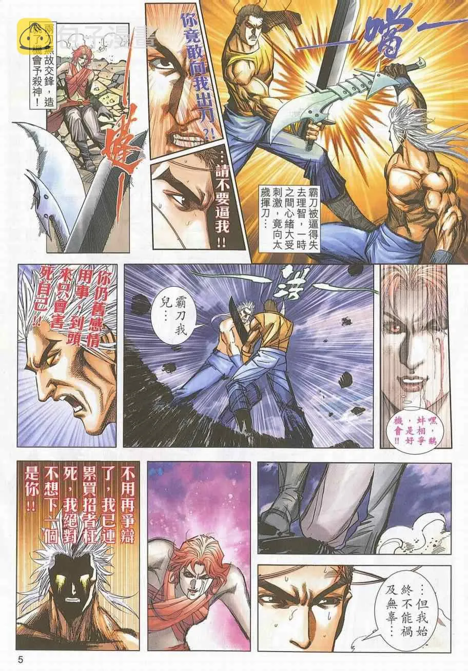 第705回 第5页