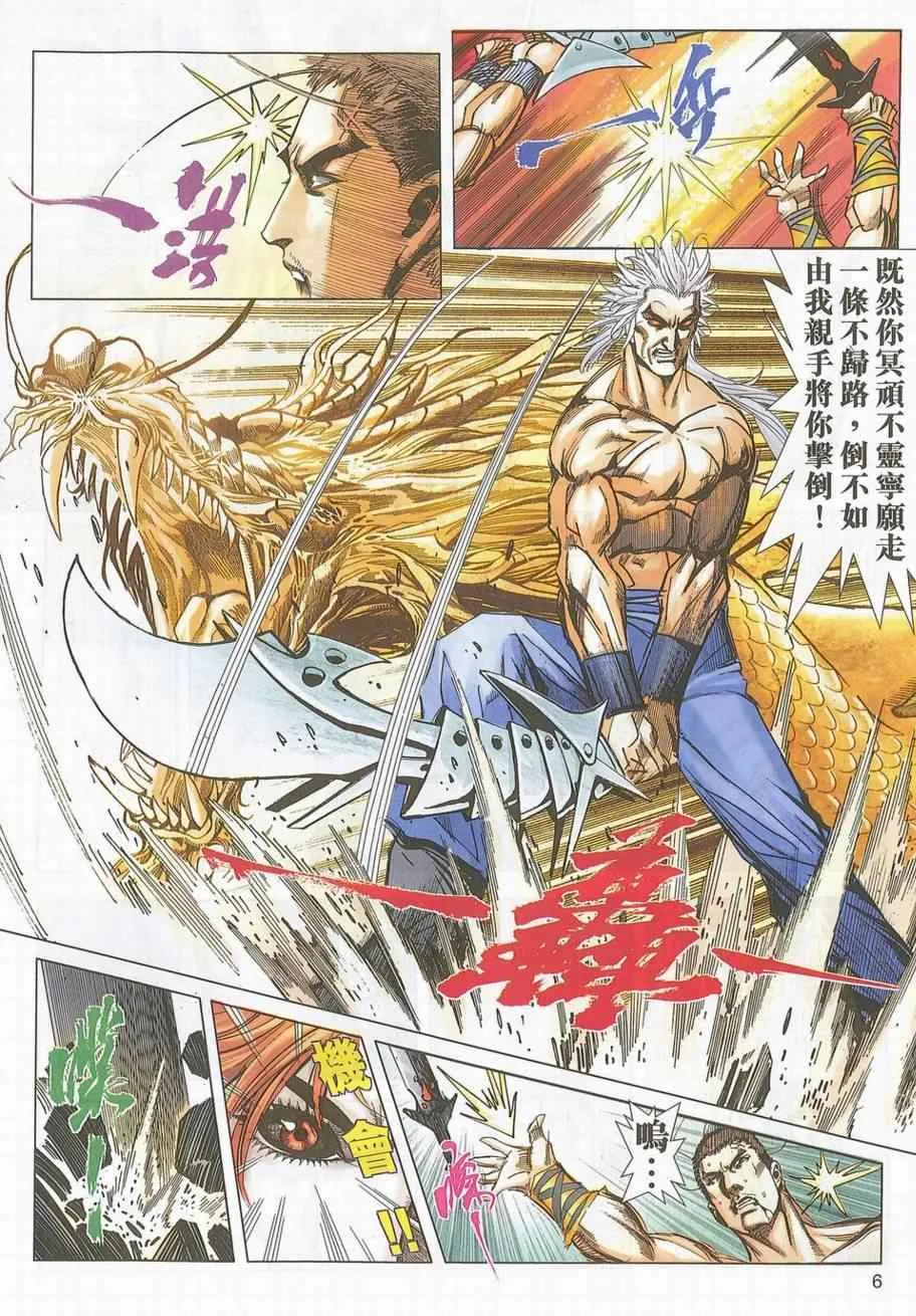 第705回 第6页