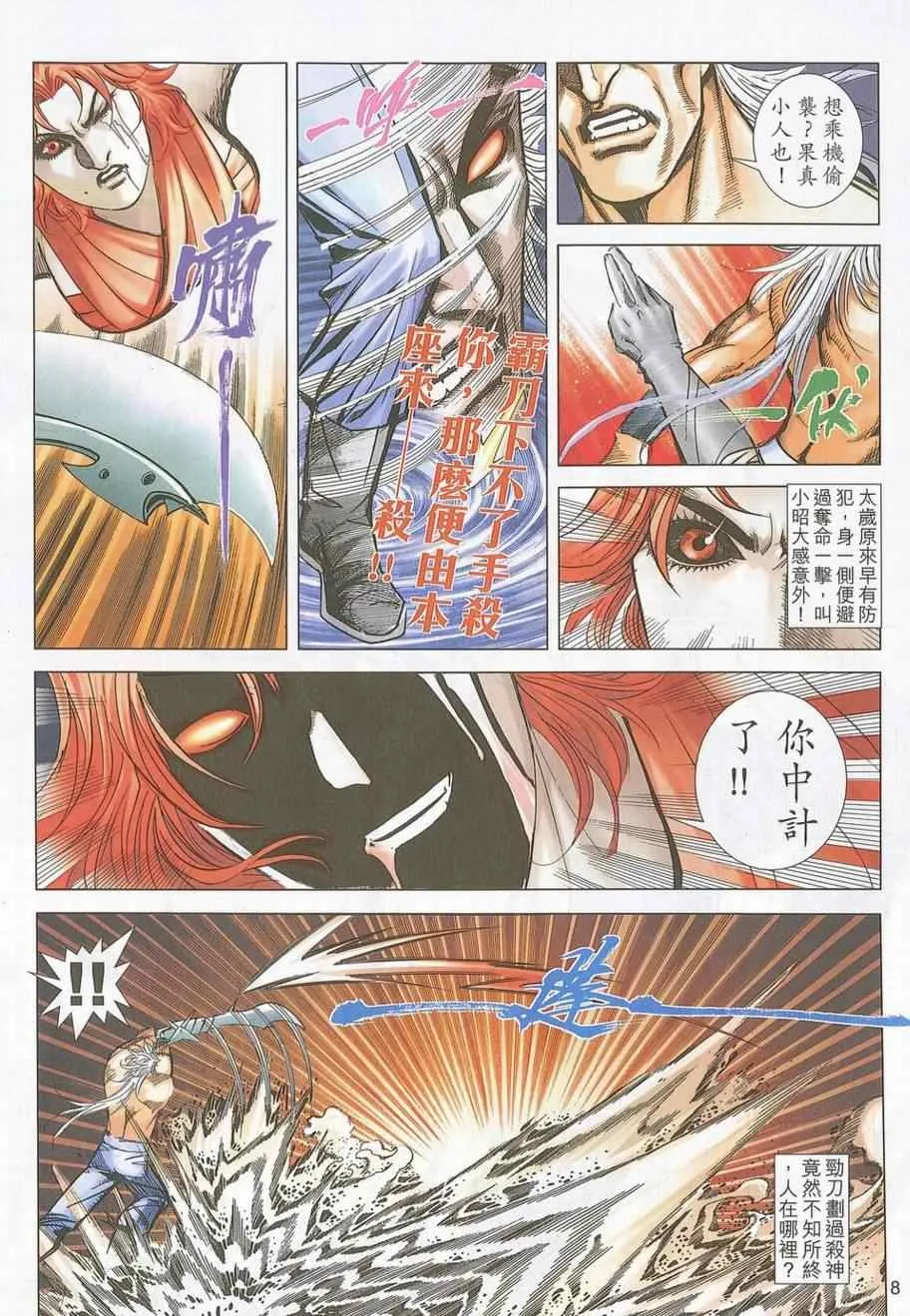 第705回 第8页