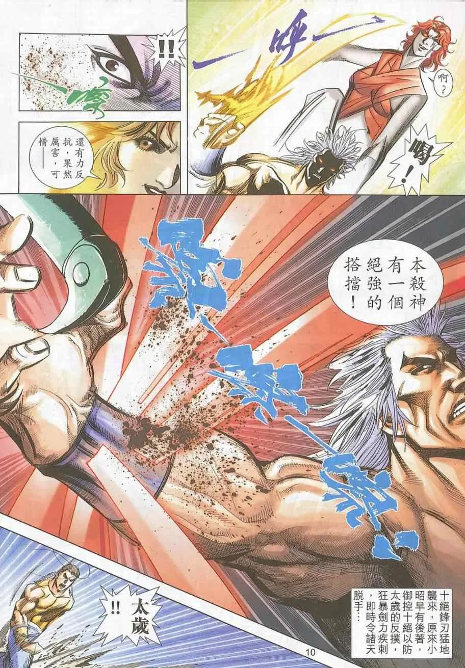 第705回 第10页