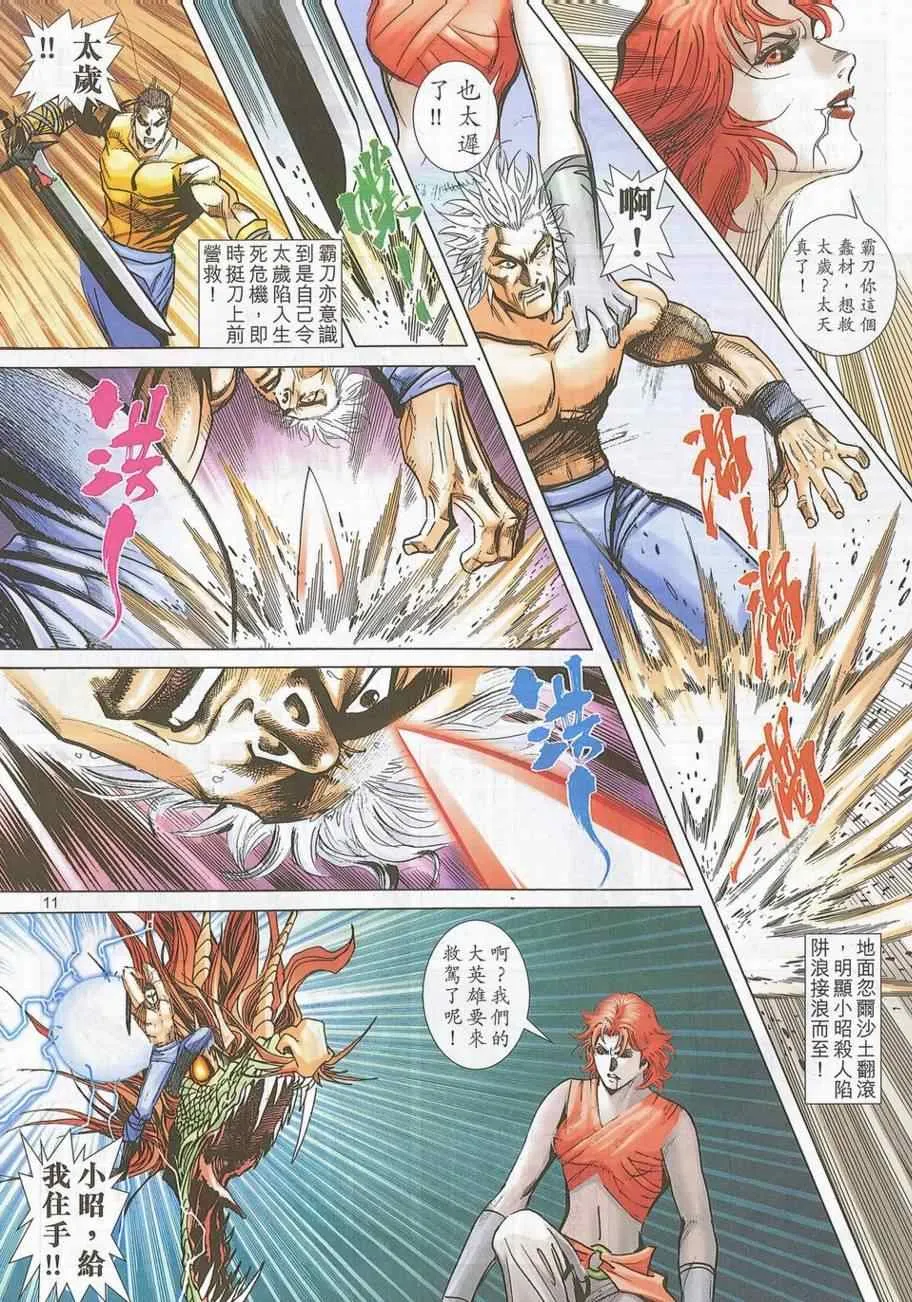 第705回 第11页
