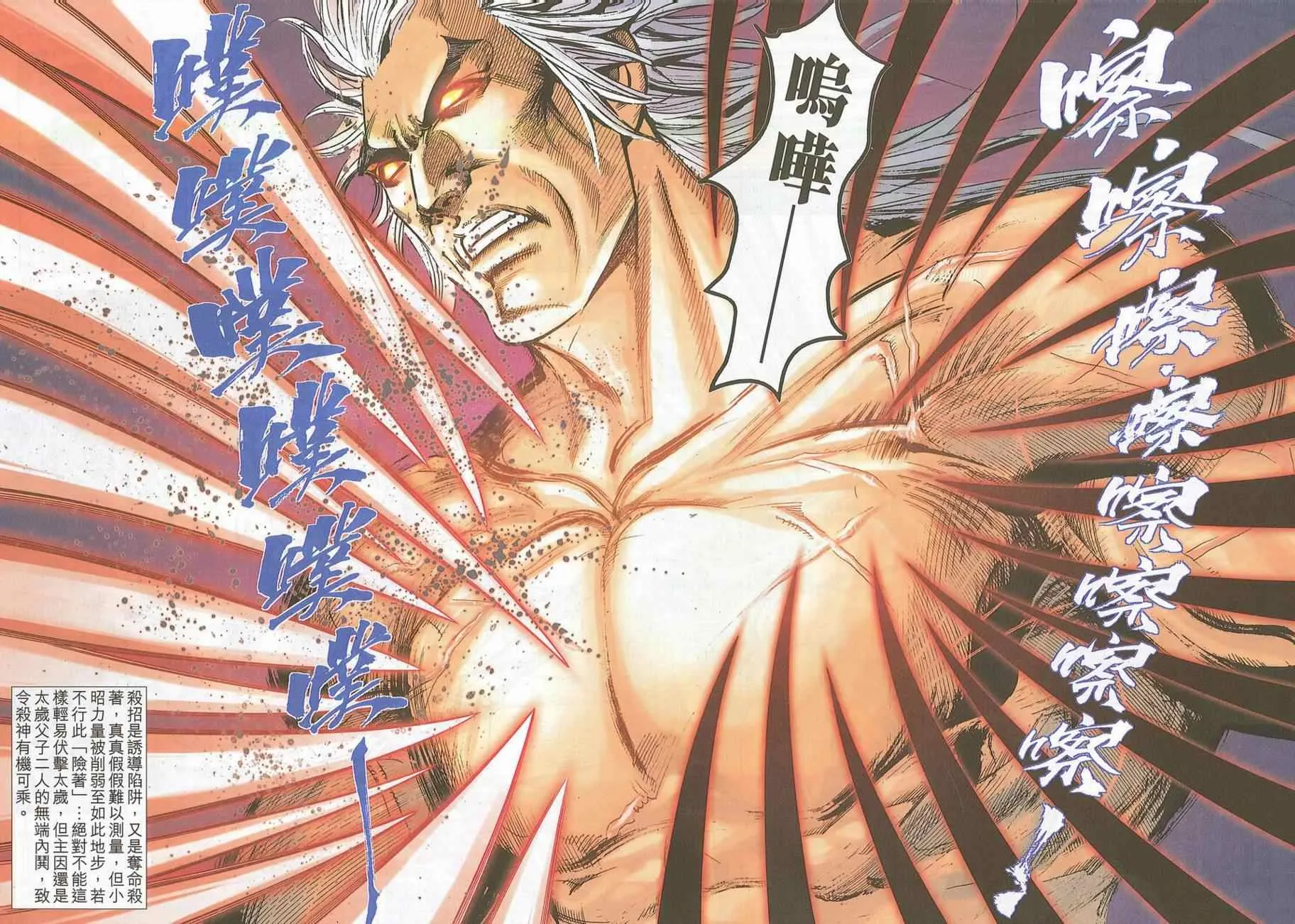 第705回 第15页