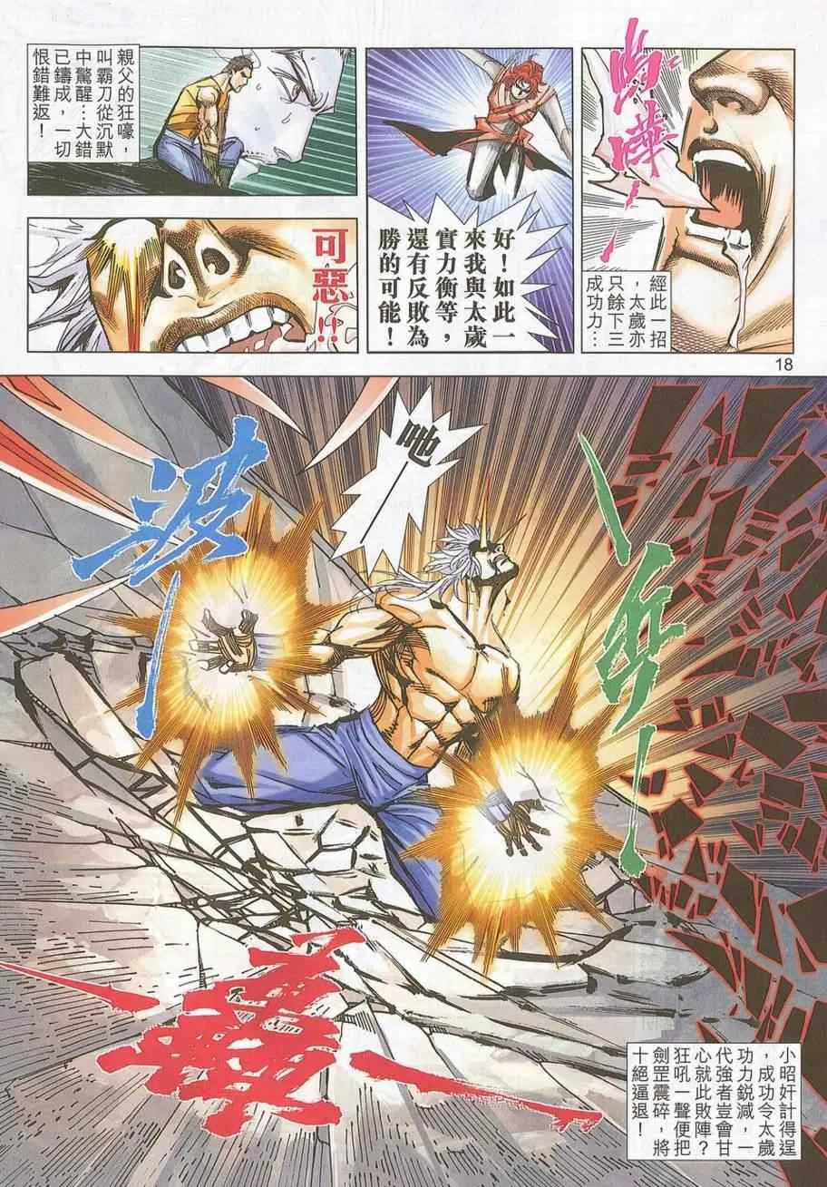 第705回 第16页