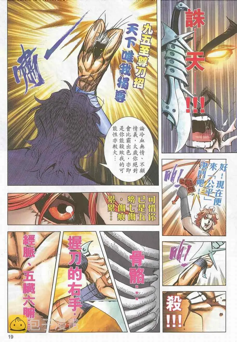 第705回 第17页