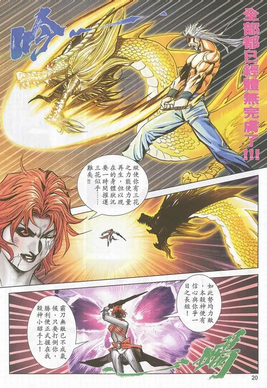第705回 第18页