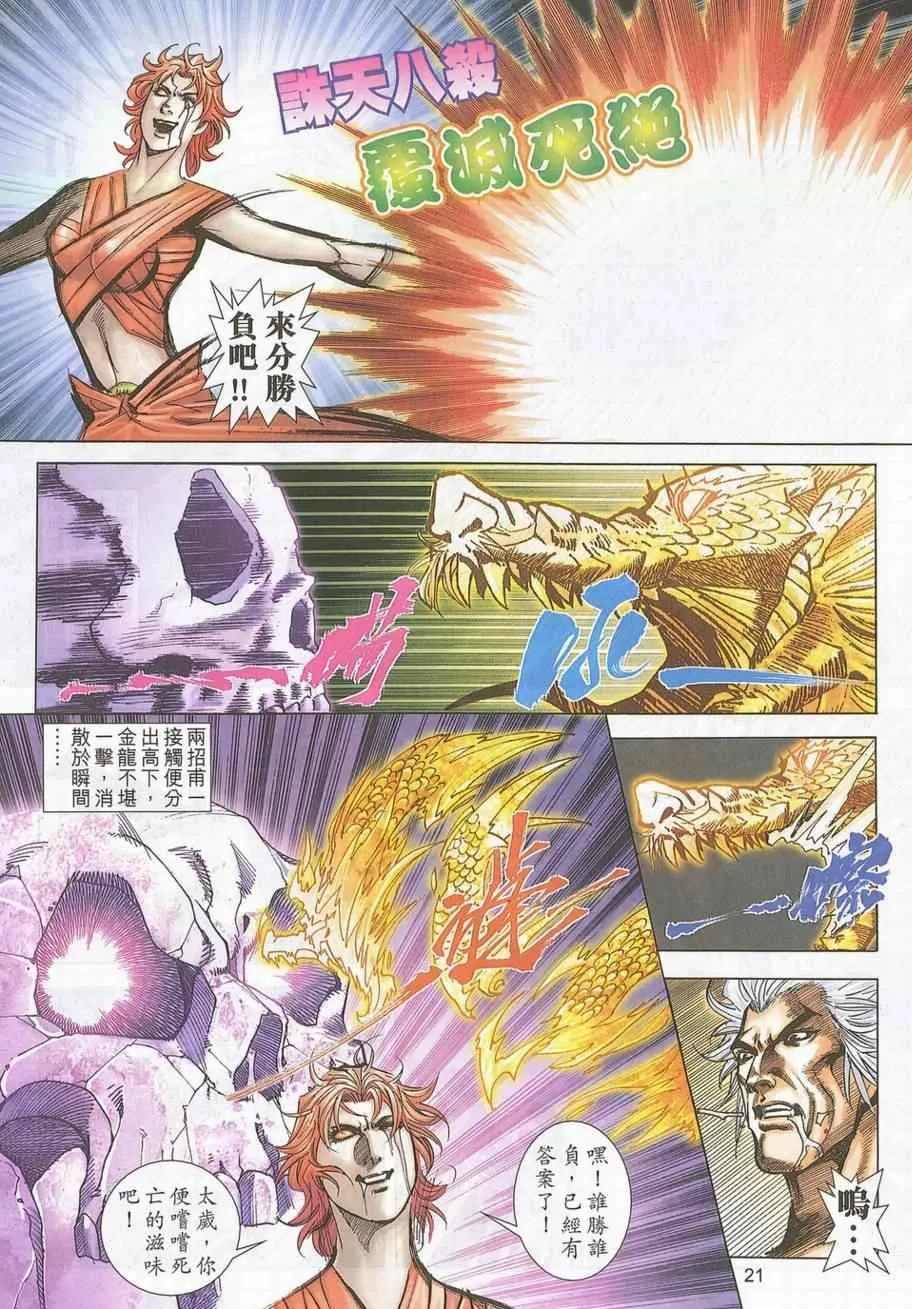 第705回 第19页