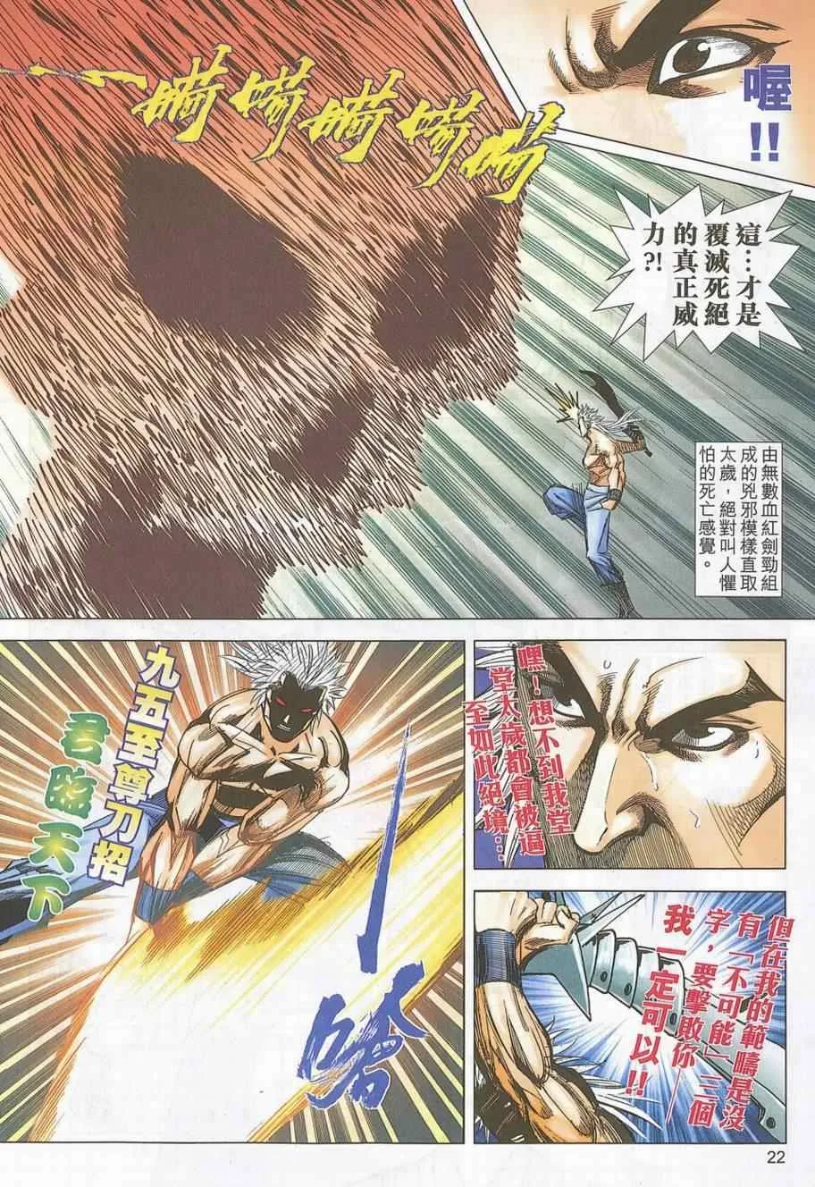 第705回 第20页
