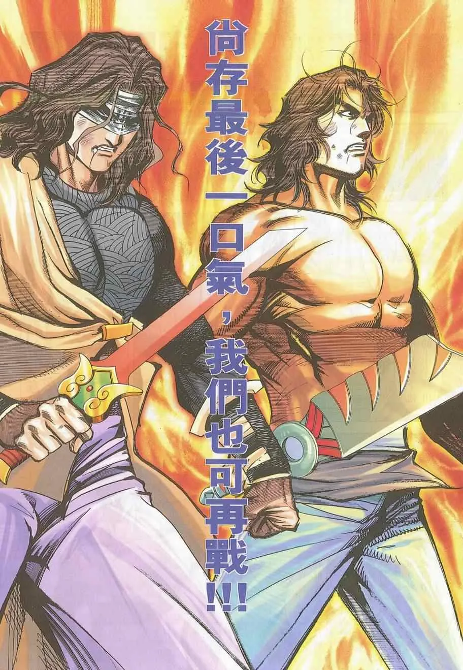 第705回 第24页