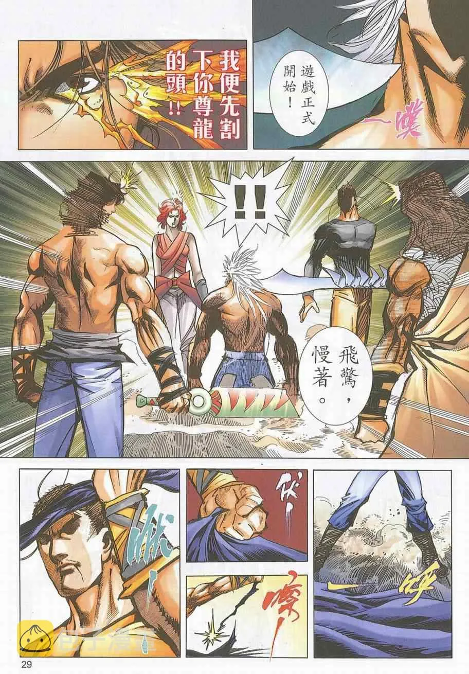 第705回 第26页