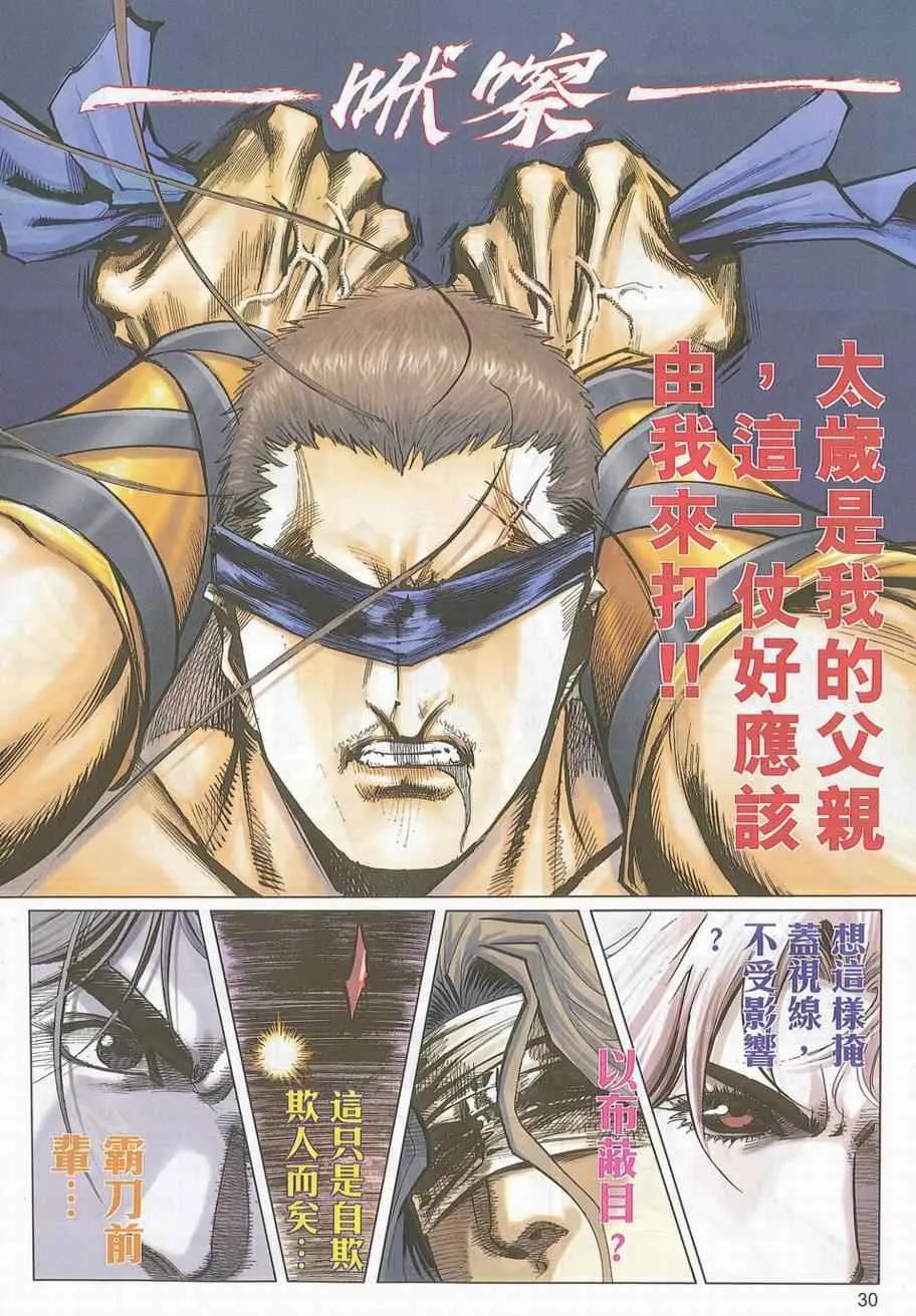 第705回 第27页