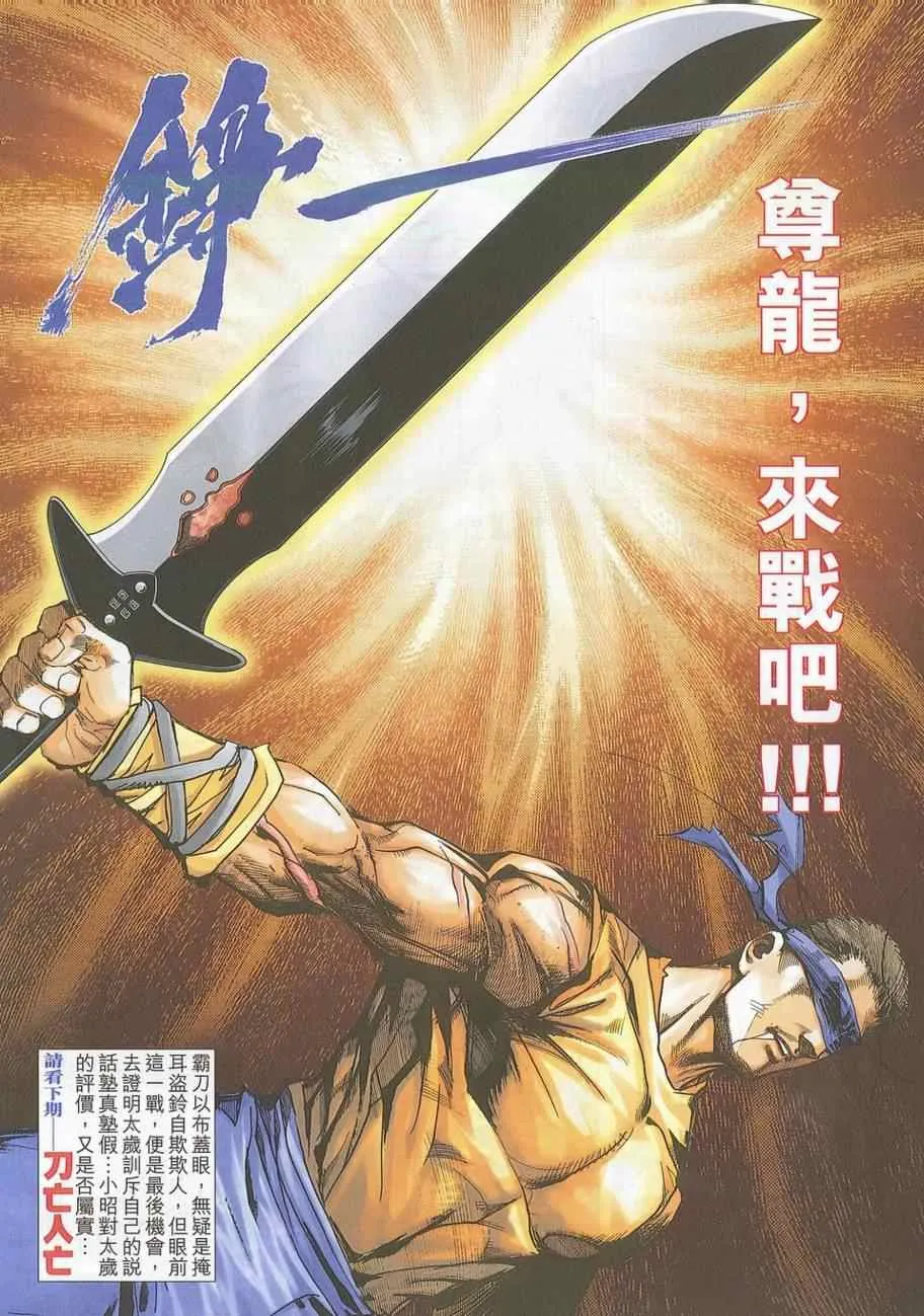 第705回 第28页