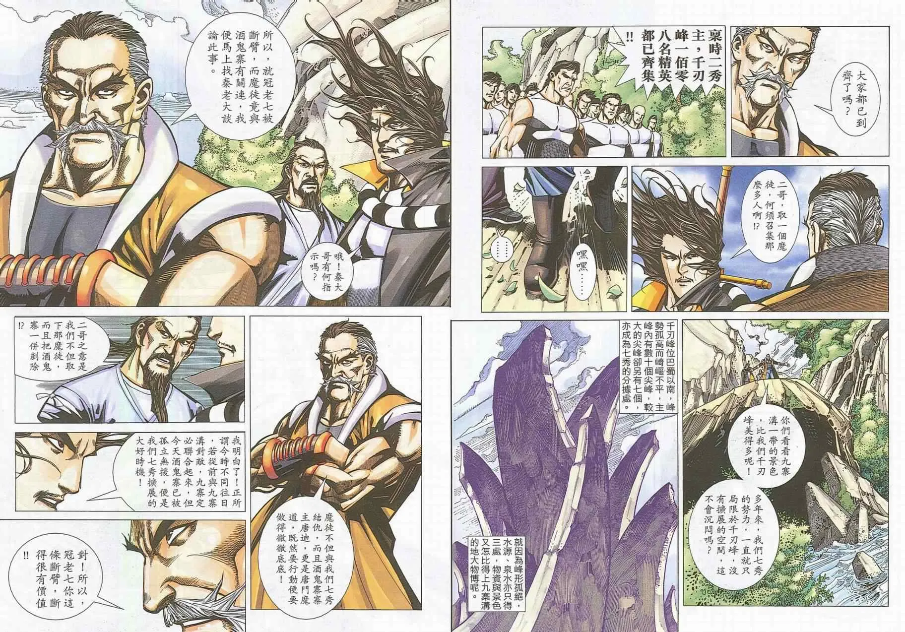 第705回 第30页
