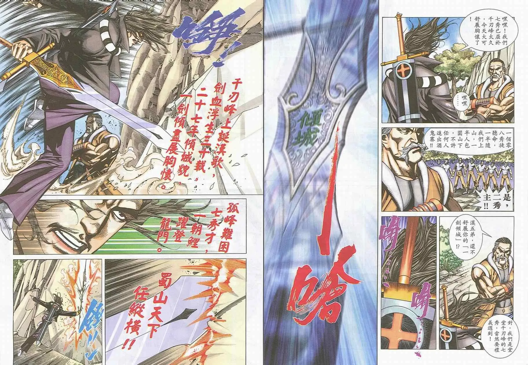 第705回 第31页