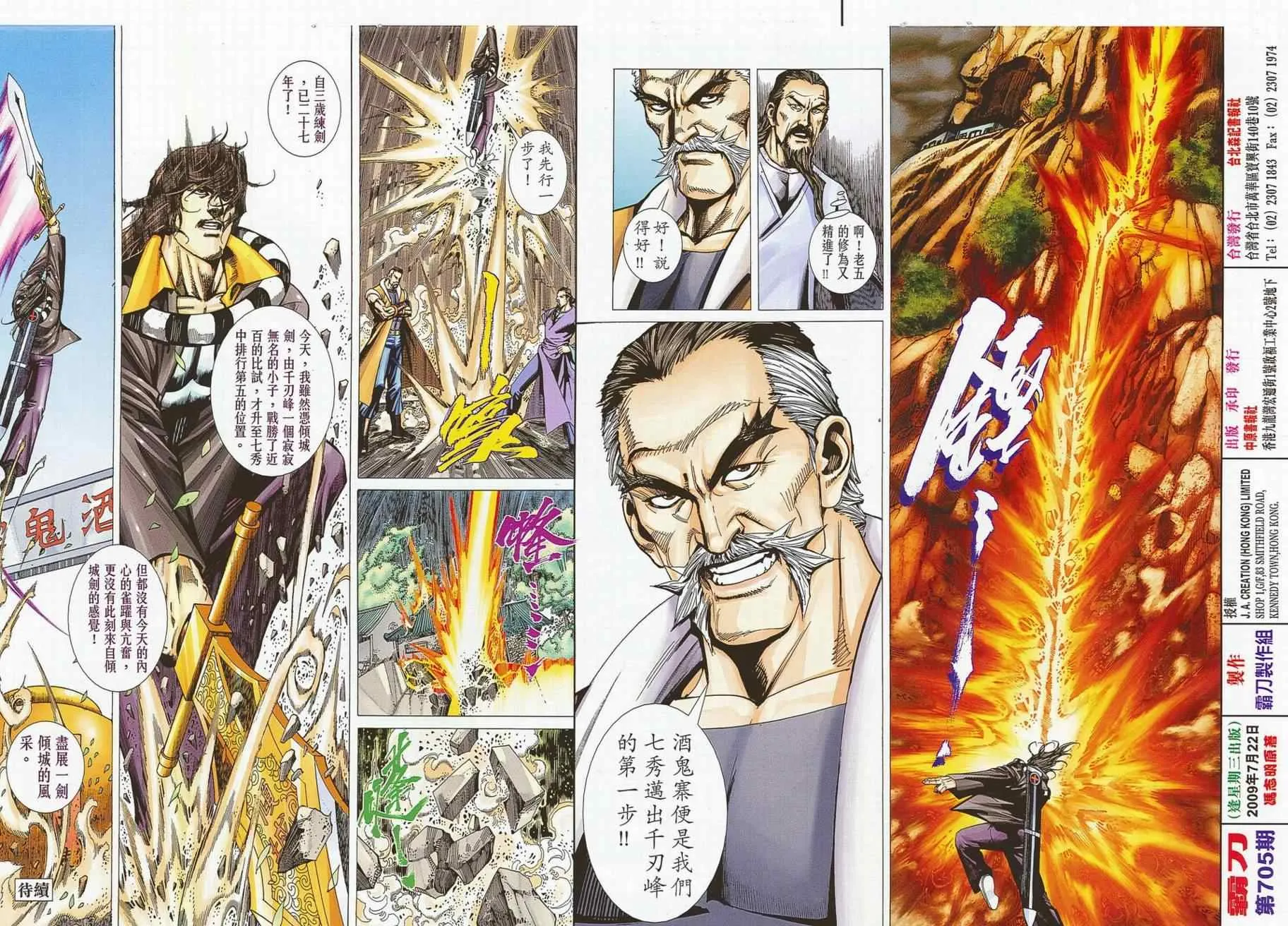 第705回 第32页