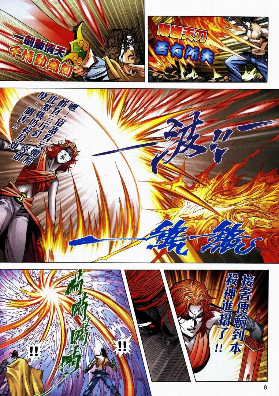 第706回 第8页
