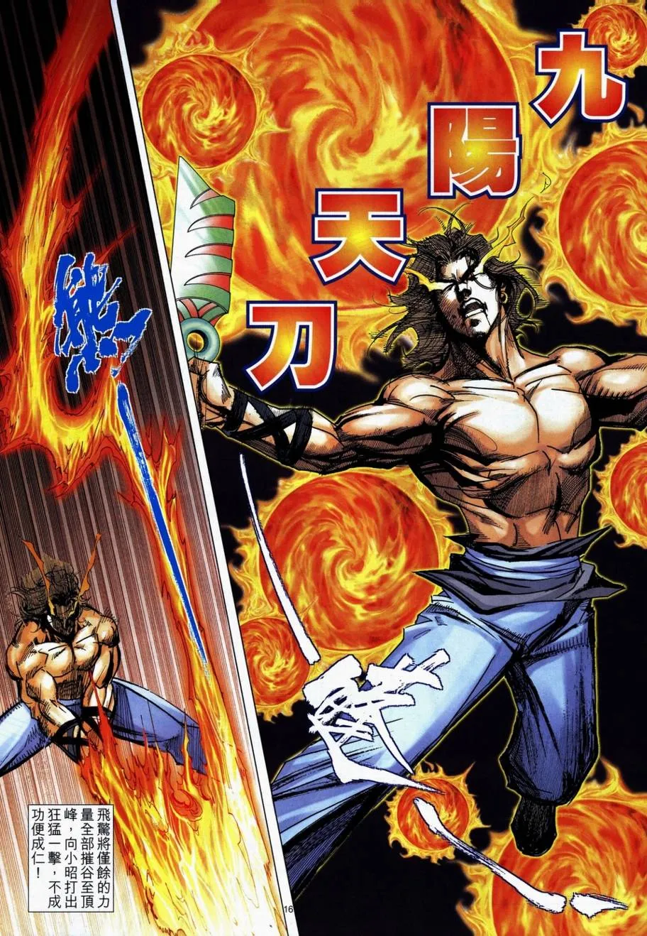 第706回 第15页