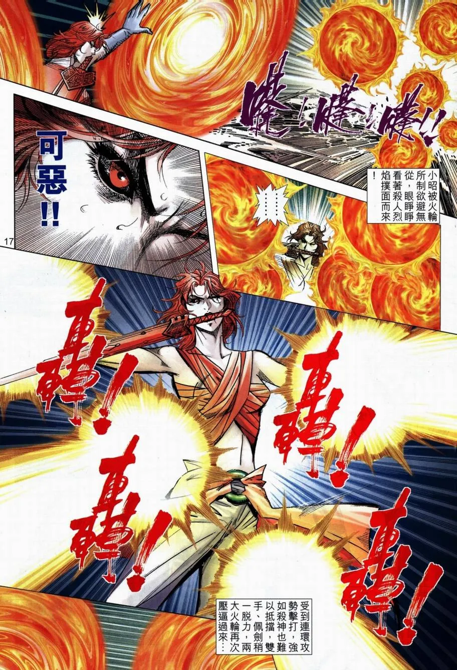 第706回 第16页