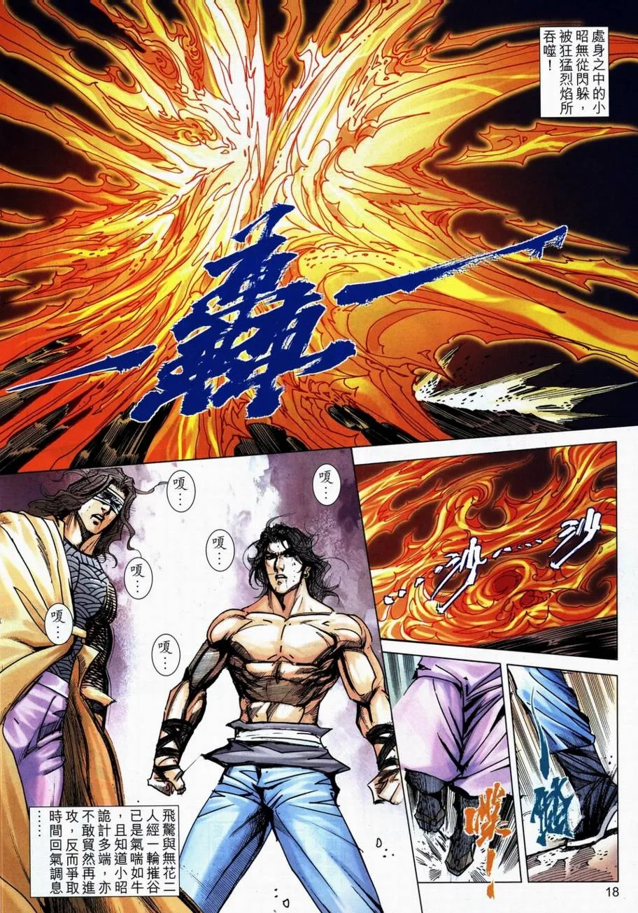 第706回 第17页