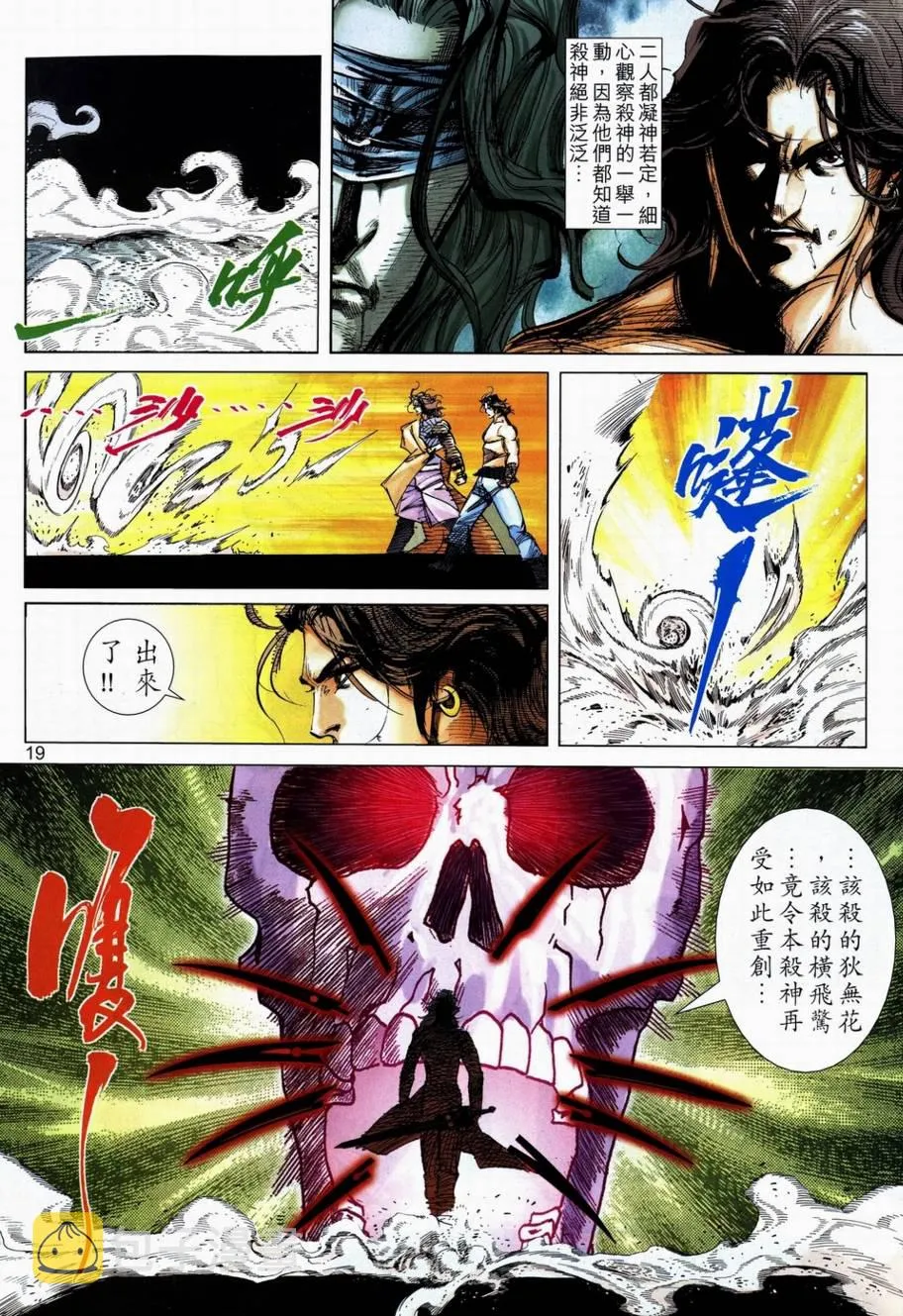 第706回 第18页