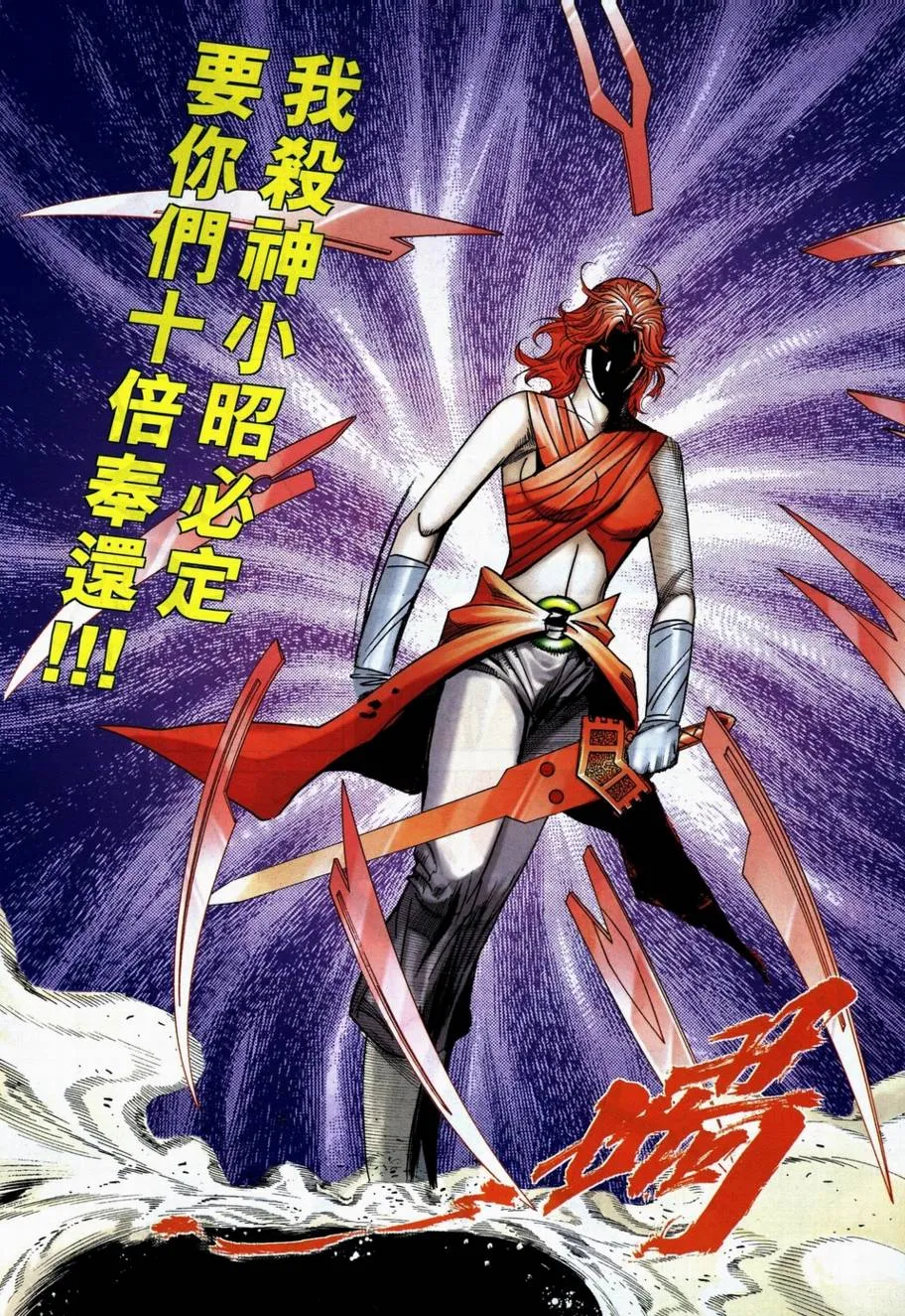 第706回 第19页