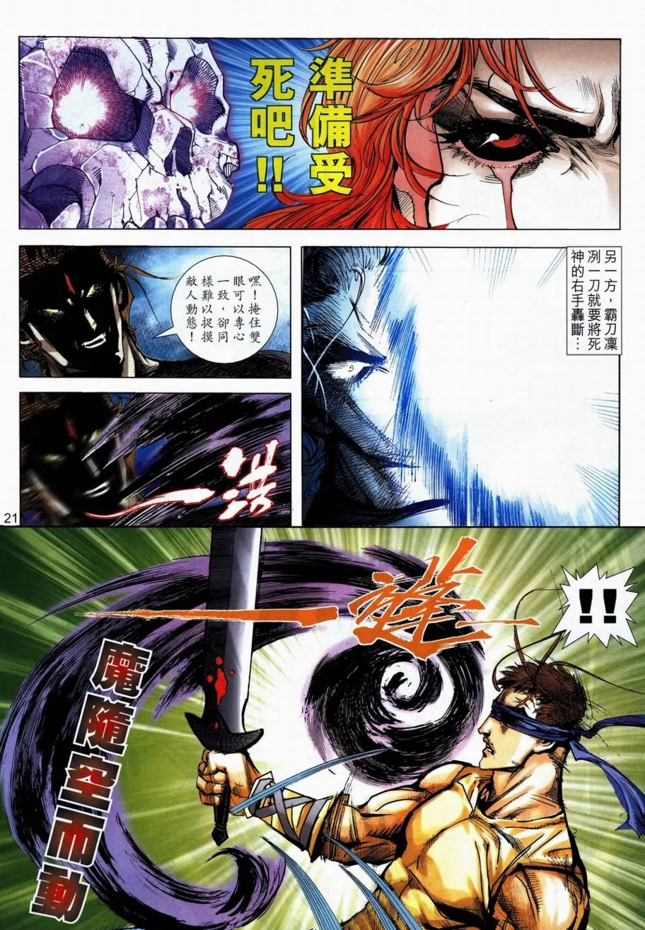 第706回 第20页