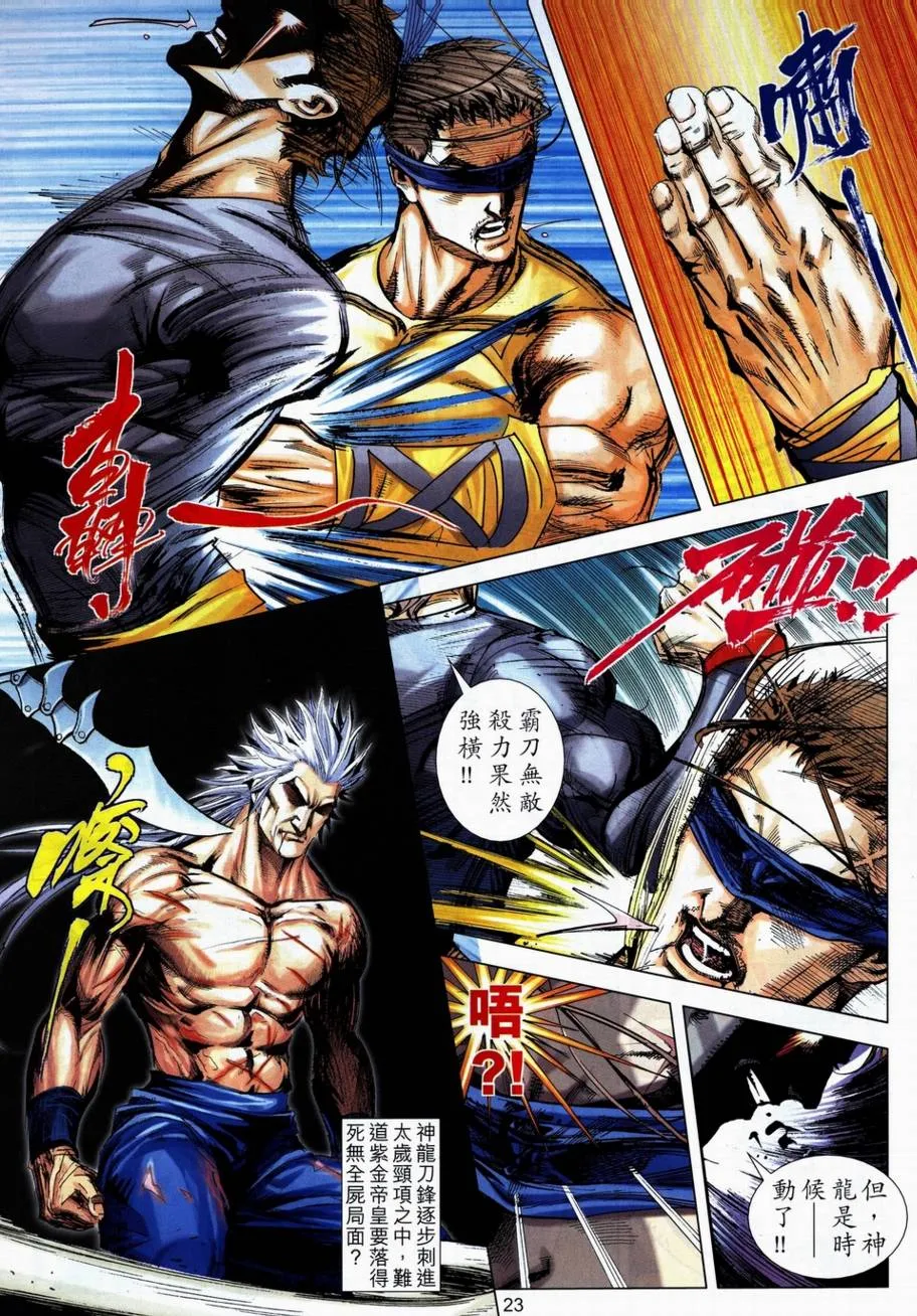 第706回 第22页
