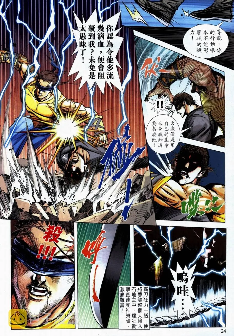 第706回 第23页