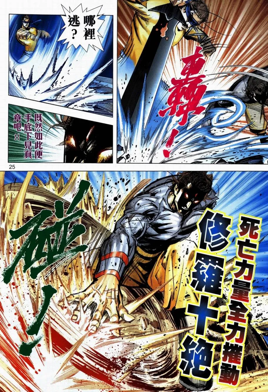 第706回 第24页