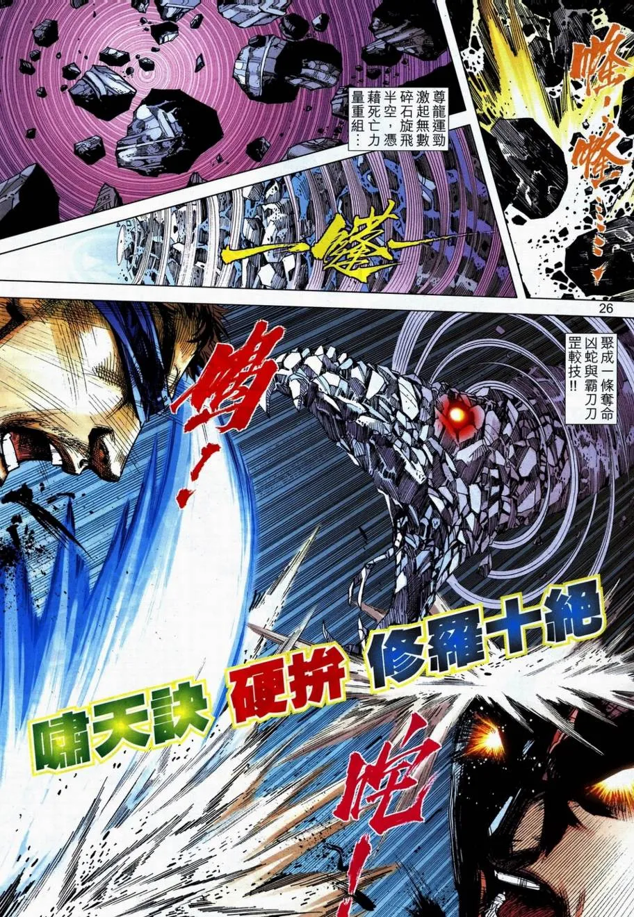 第706回 第25页