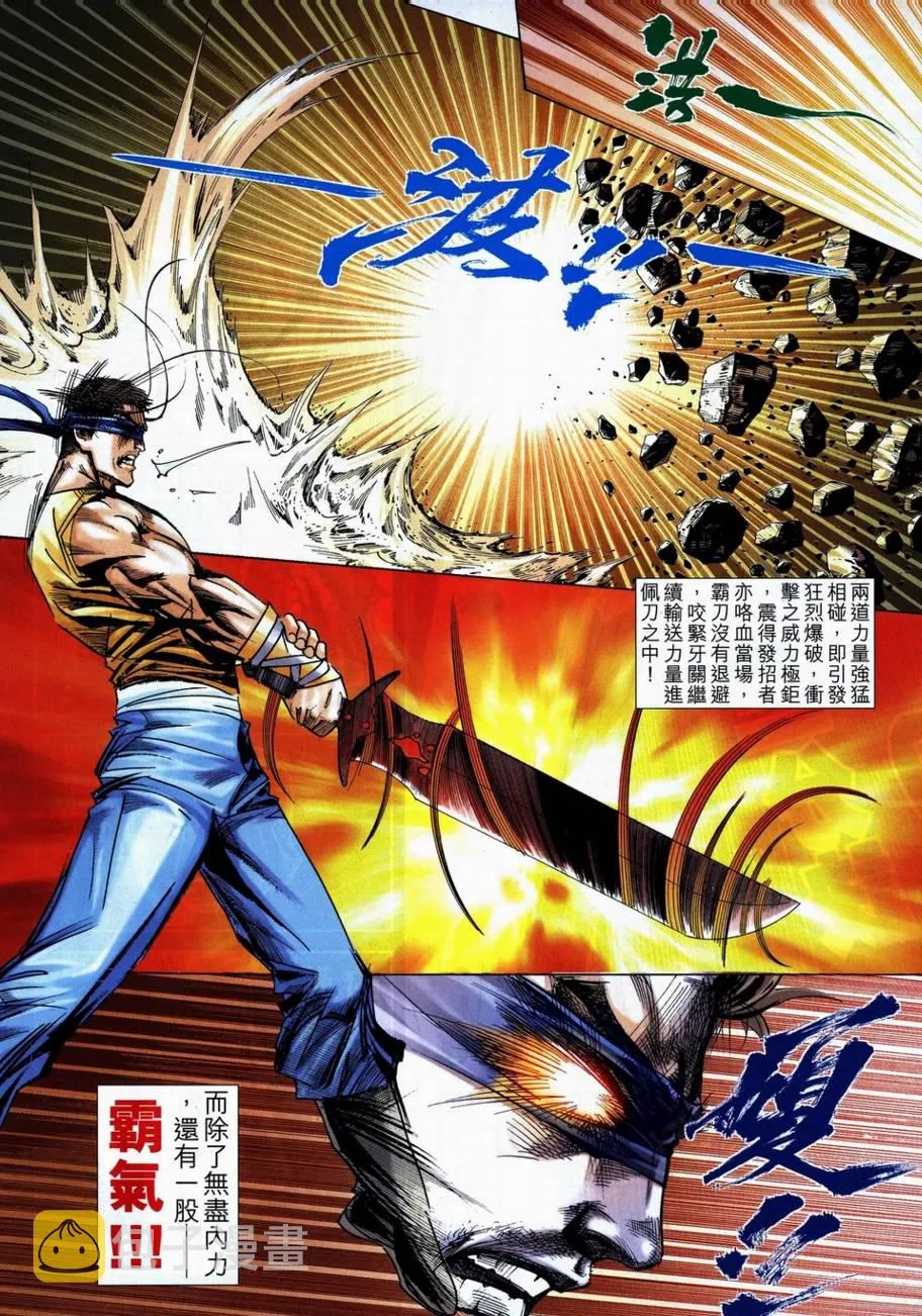 第706回 第26页