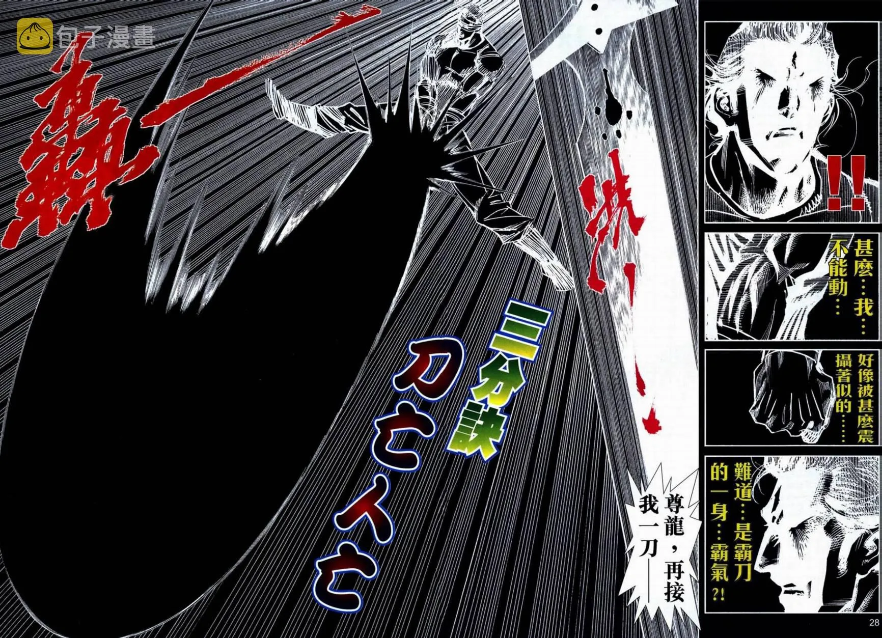 第706回 第27页