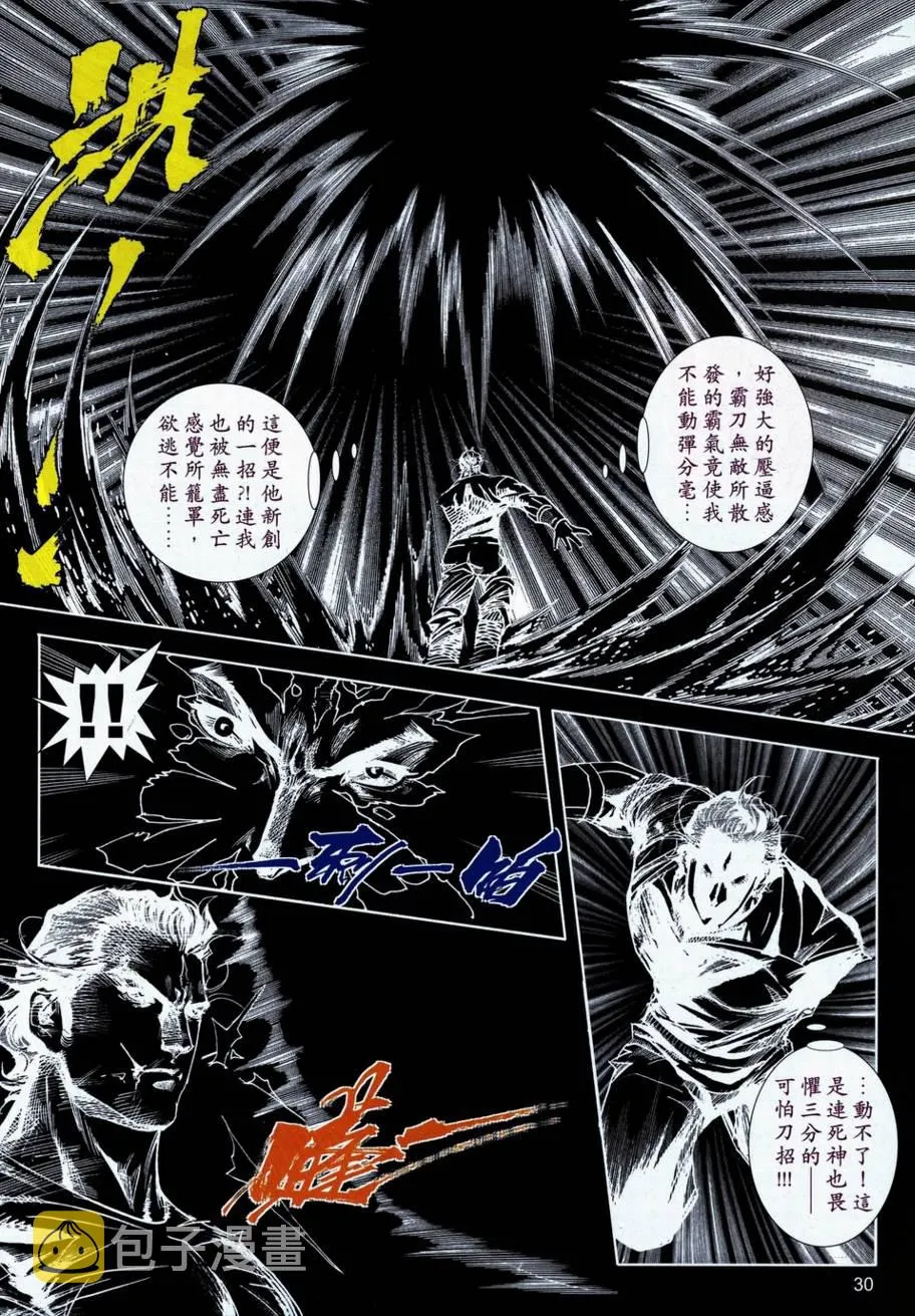 第706回 第28页
