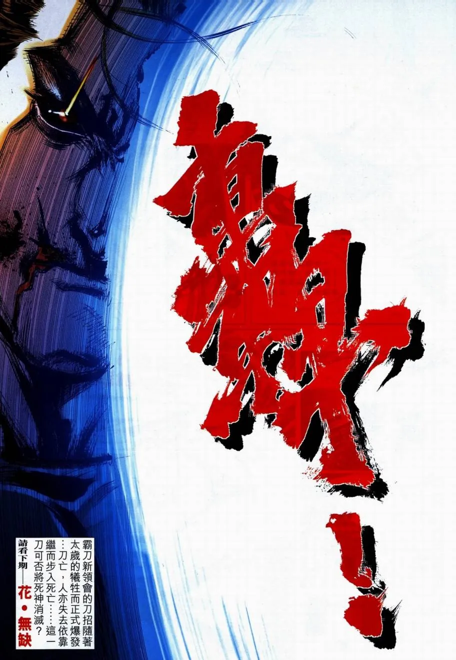 第706回 第29页